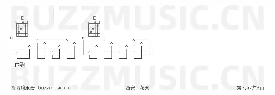 吉他谱第3页