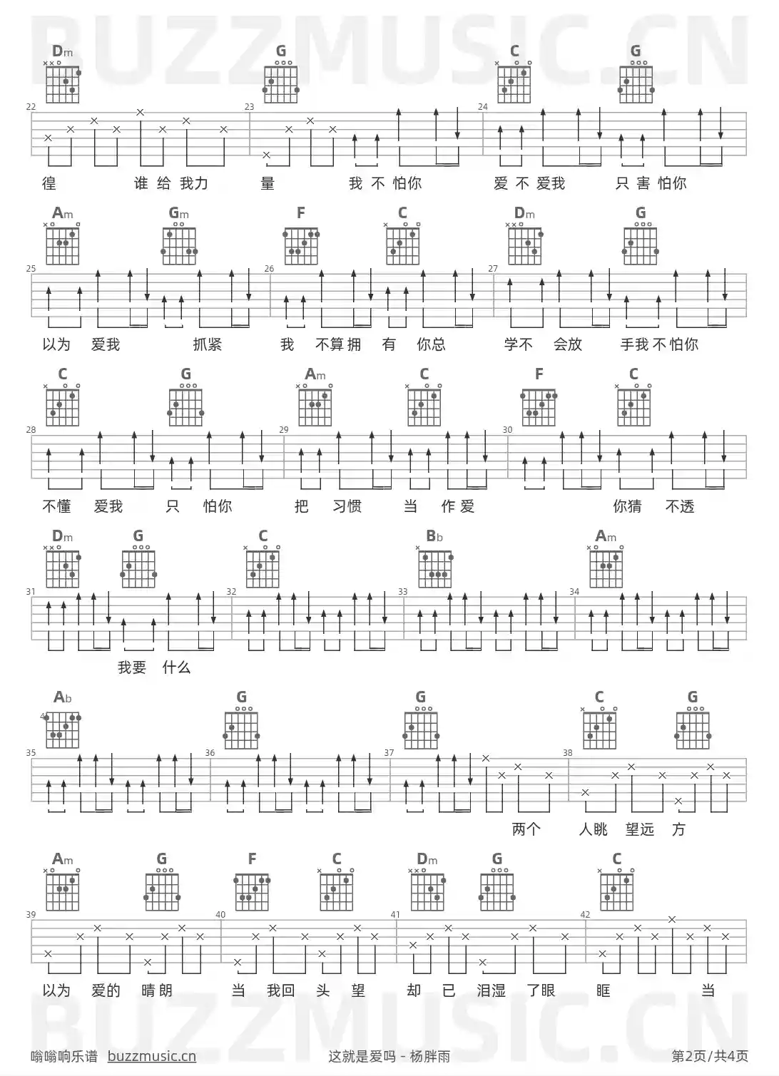 吉他谱第2页