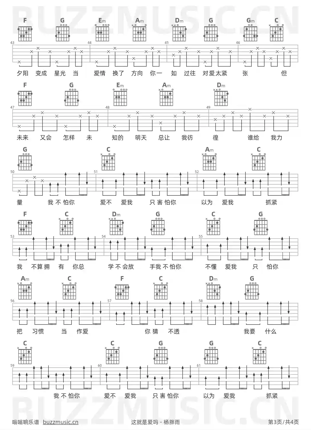 吉他谱第3页
