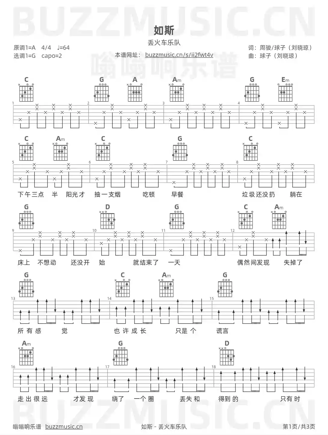 吉他谱第1页