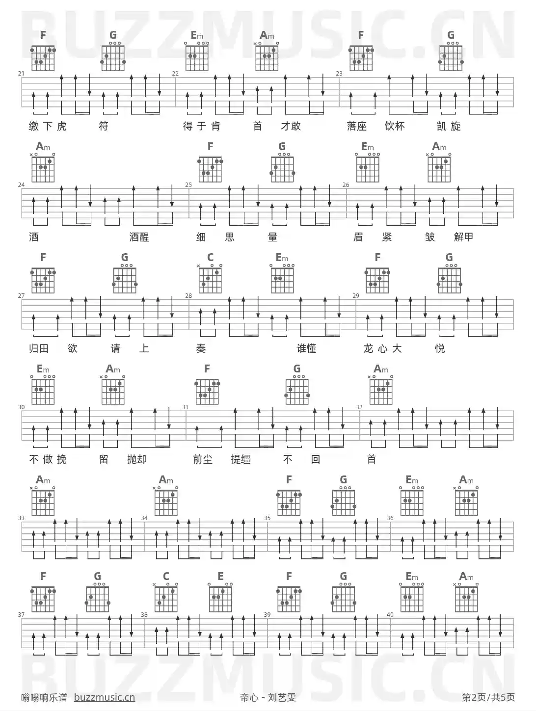 吉他谱第2页
