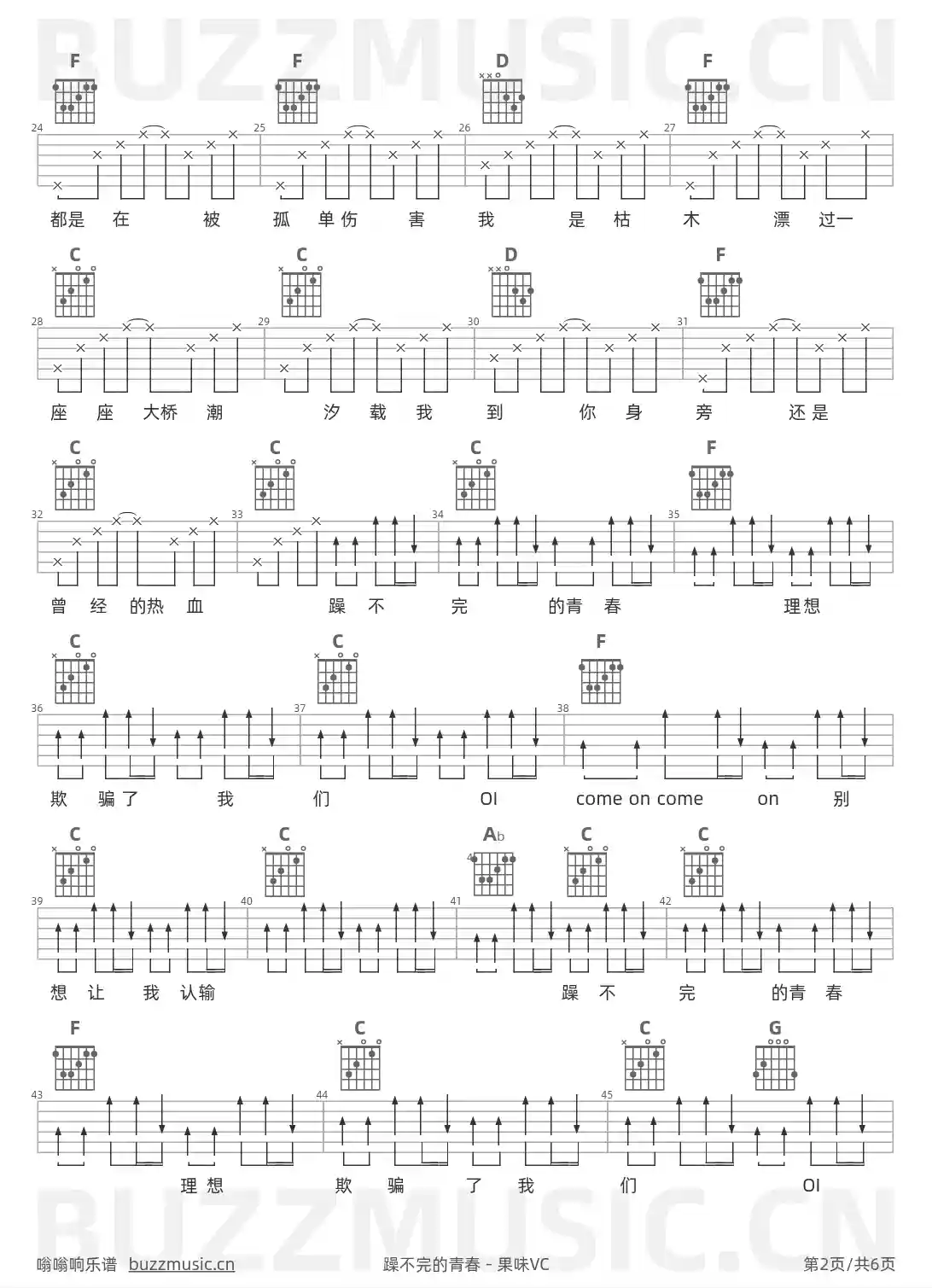吉他谱第2页