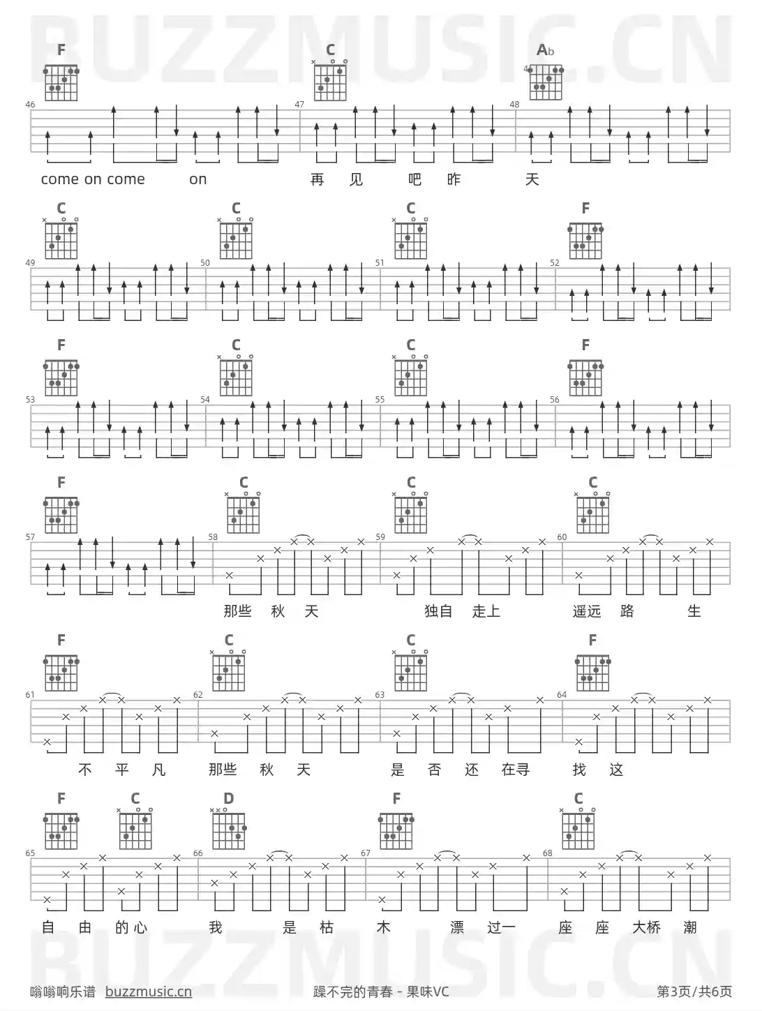 吉他谱第3页