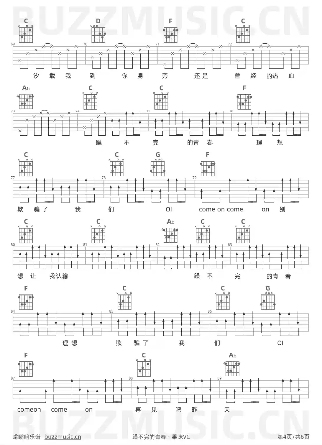 吉他谱第4页