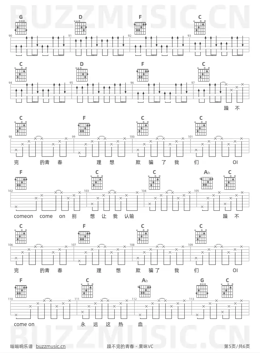 吉他谱第5页