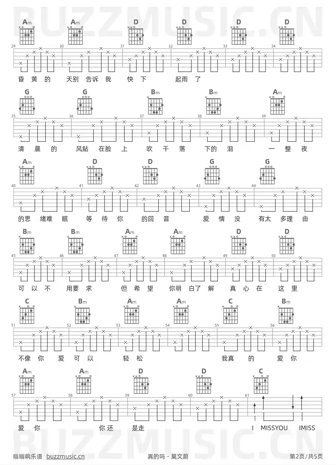 吉他谱第2页