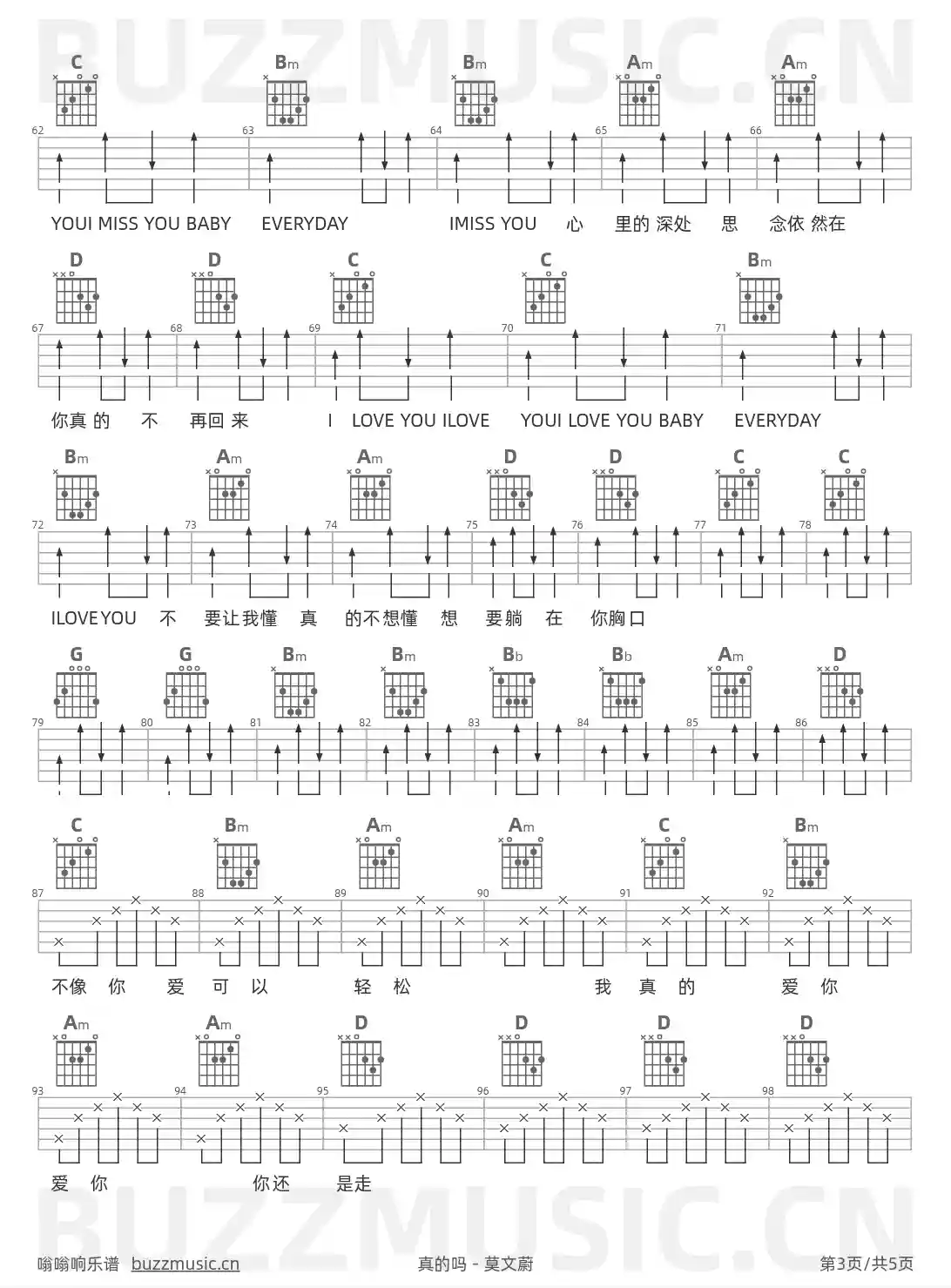 吉他谱第3页