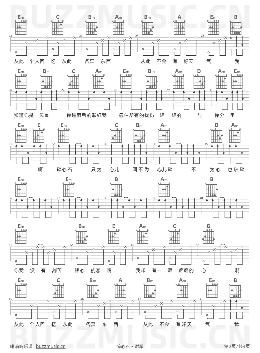 吉他谱第2页
