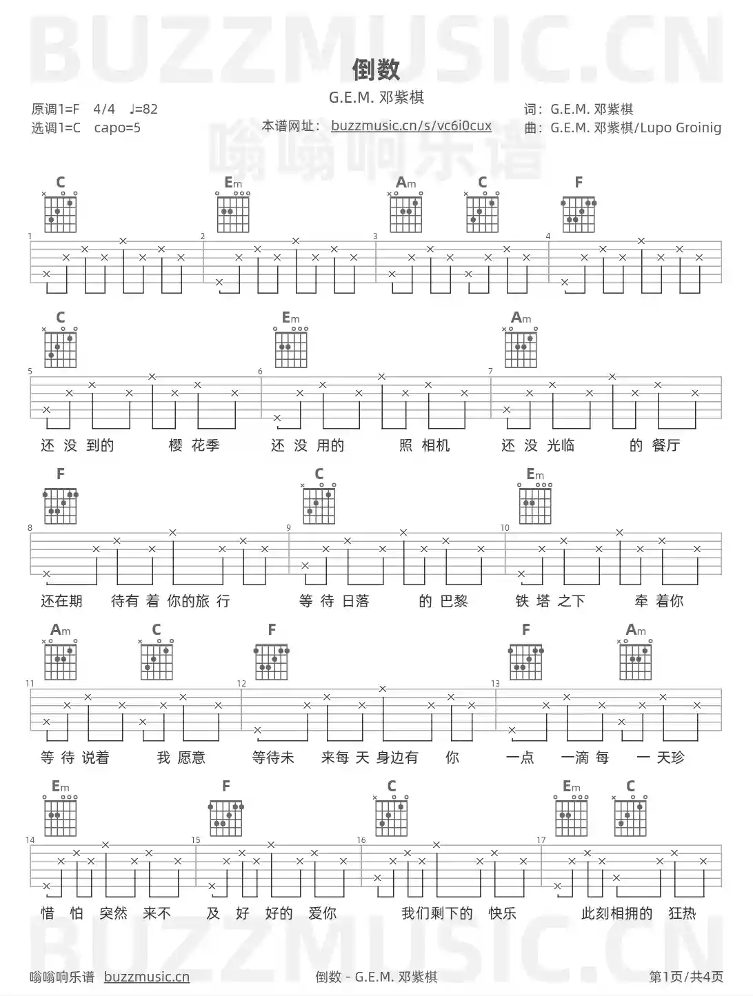 吉他谱第1页