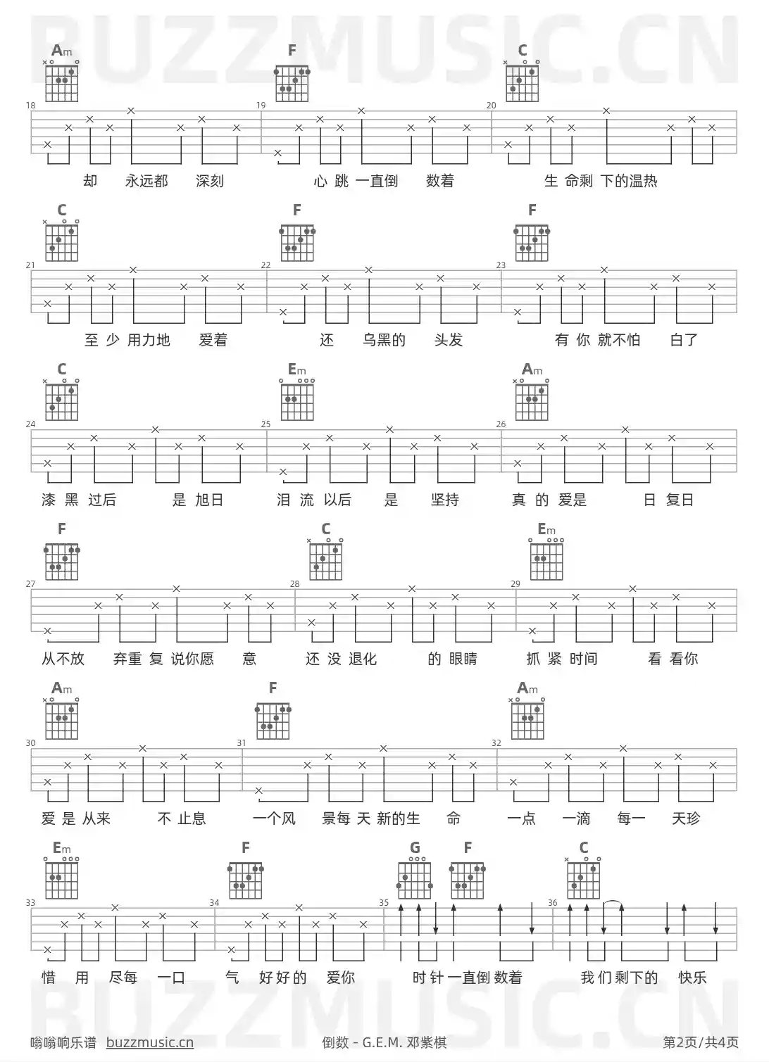 吉他谱第2页