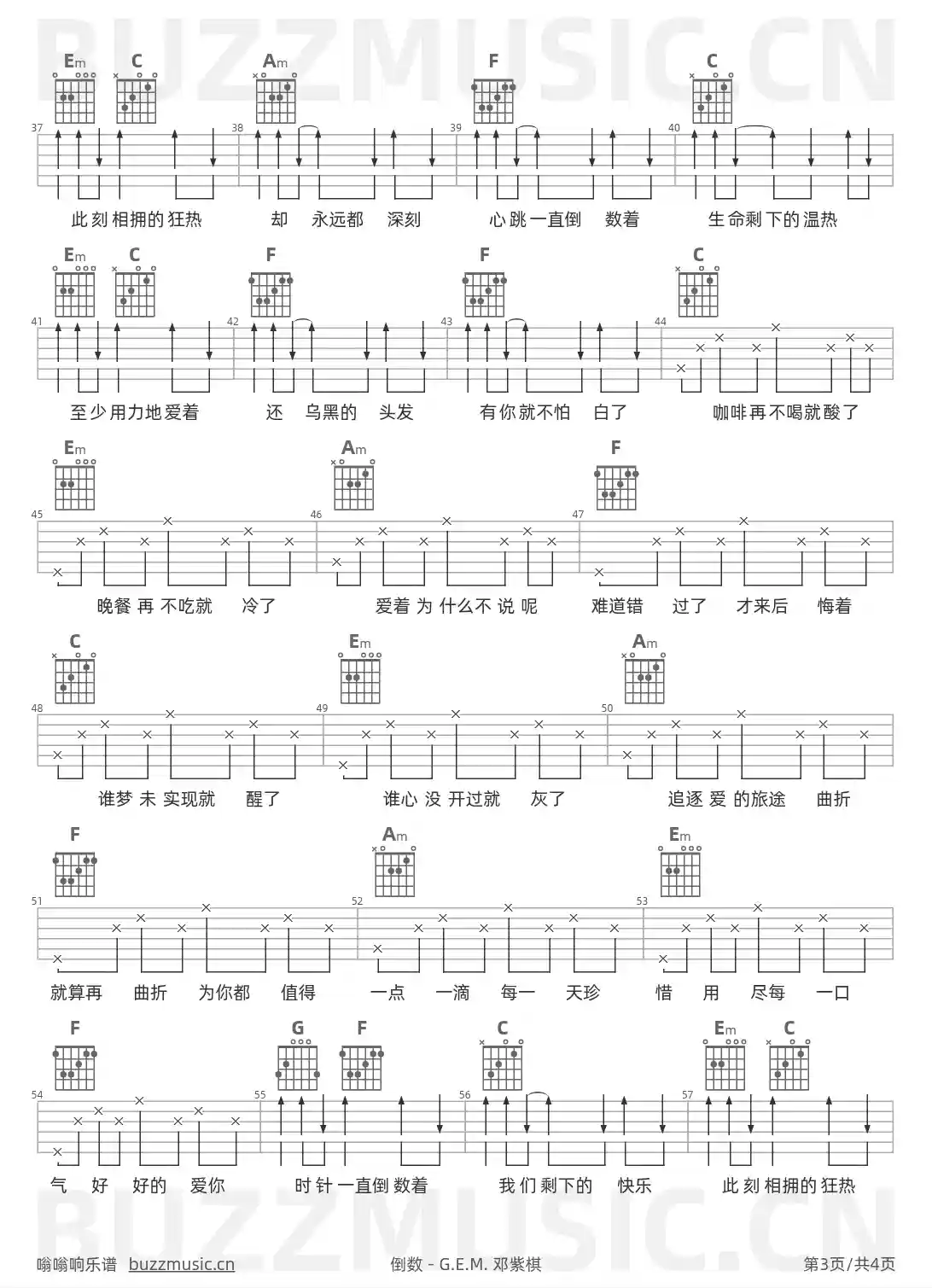 吉他谱第3页
