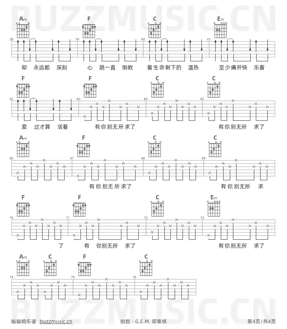 吉他谱第4页