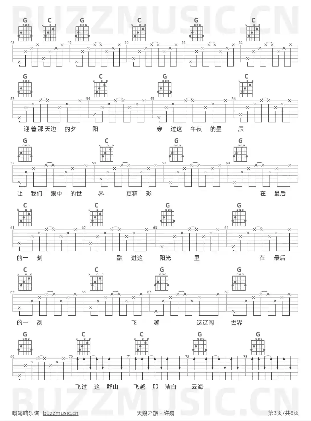 吉他谱第3页