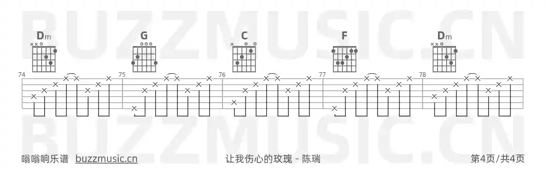吉他谱第4页
