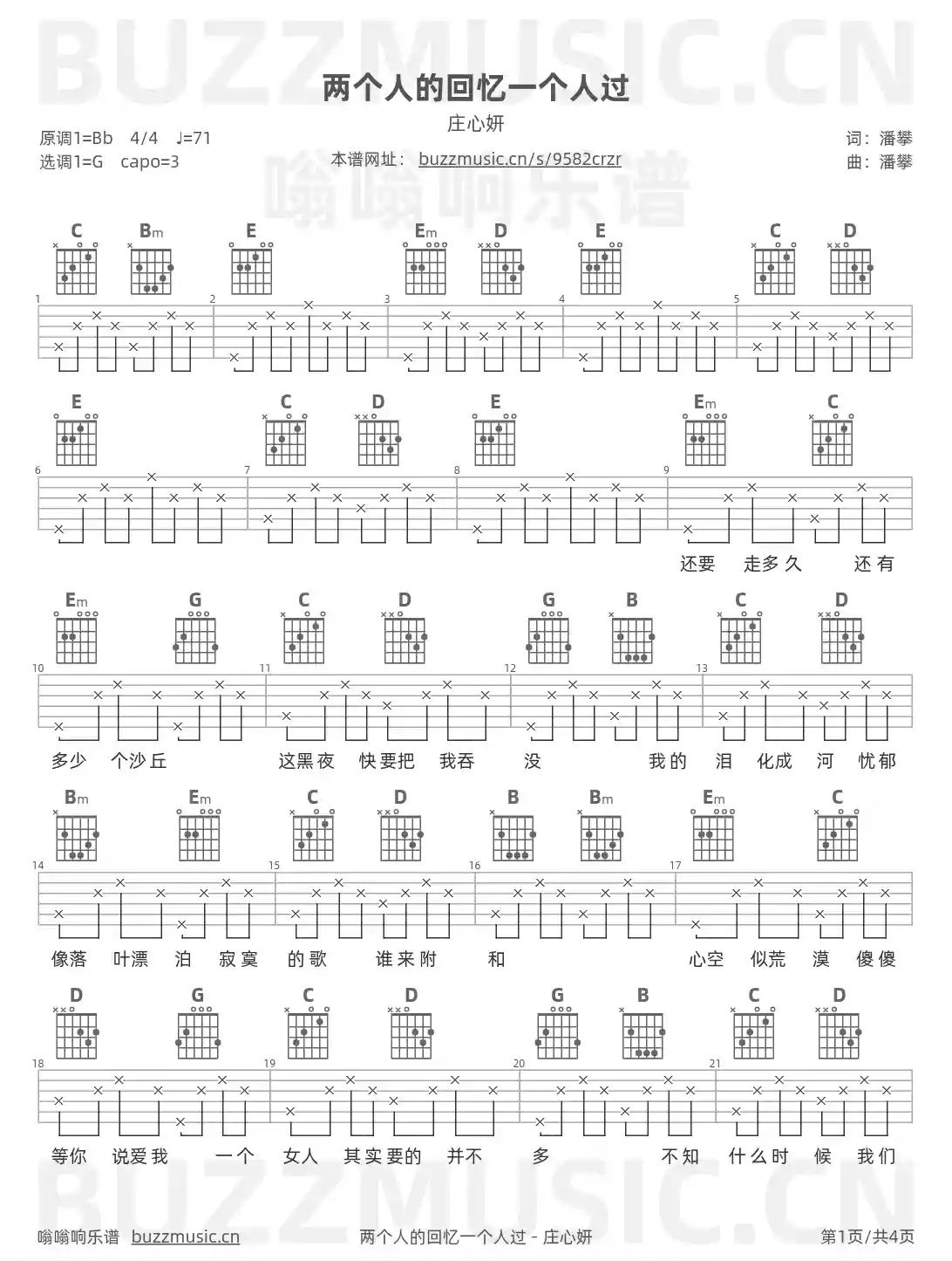 吉他谱第1页