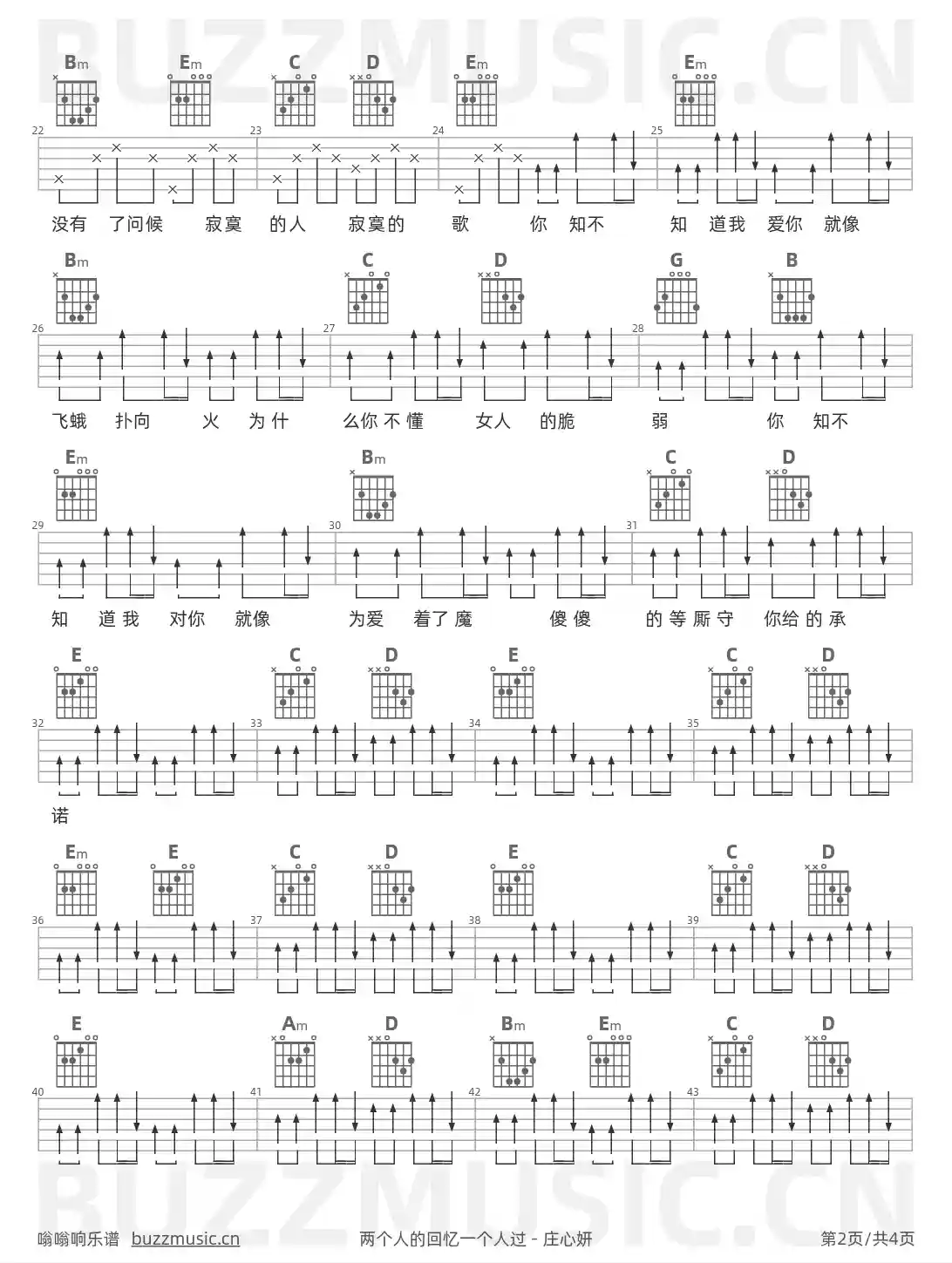 吉他谱第2页