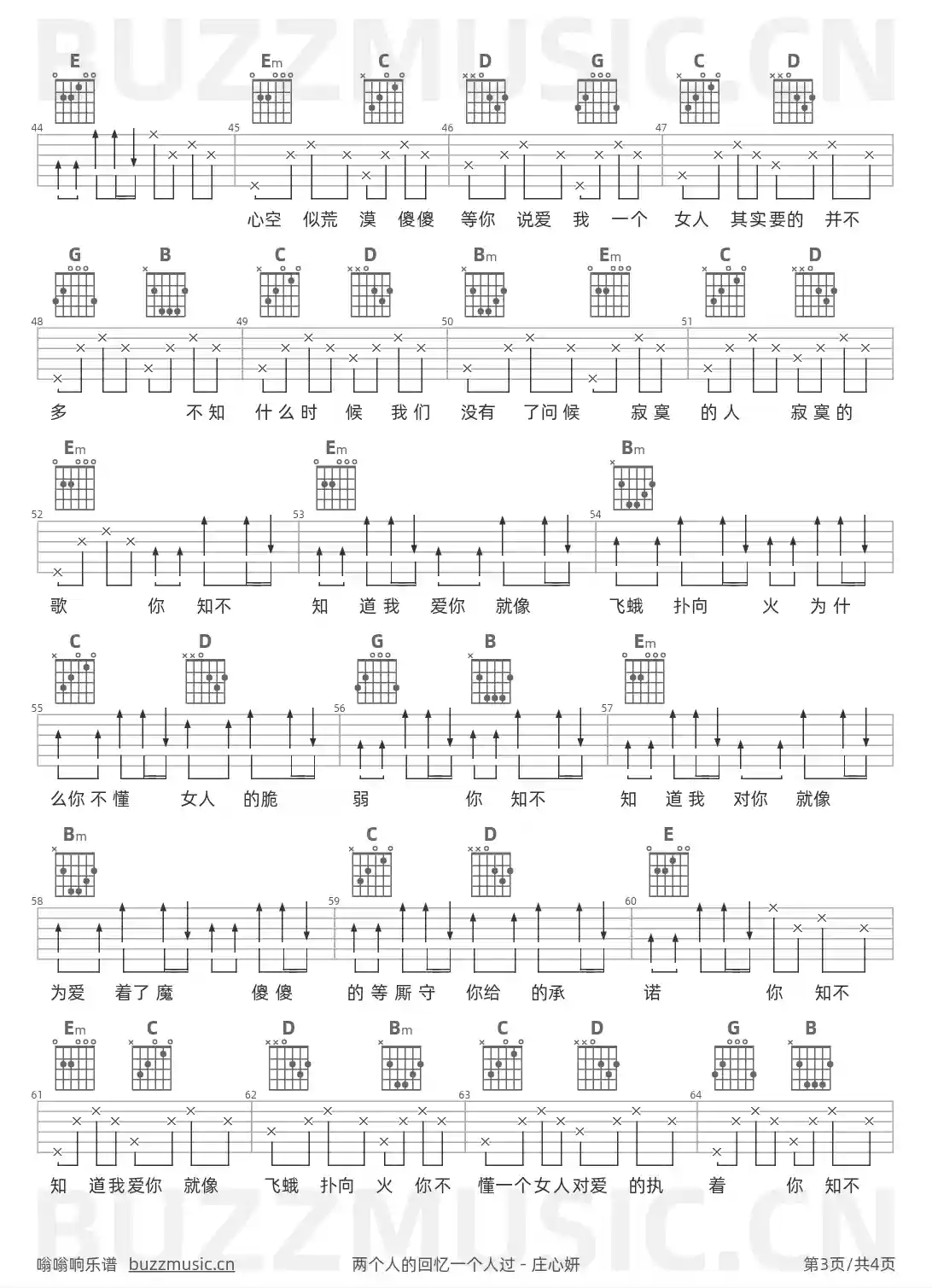 吉他谱第3页