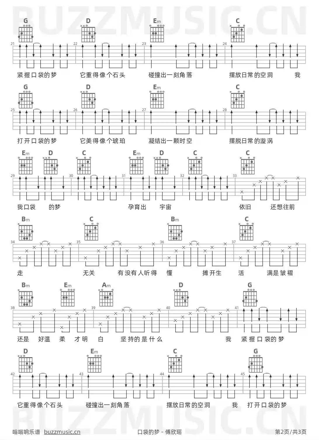 吉他谱第2页