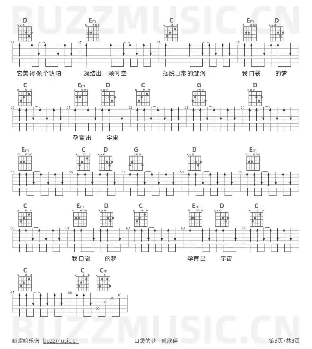 吉他谱第3页