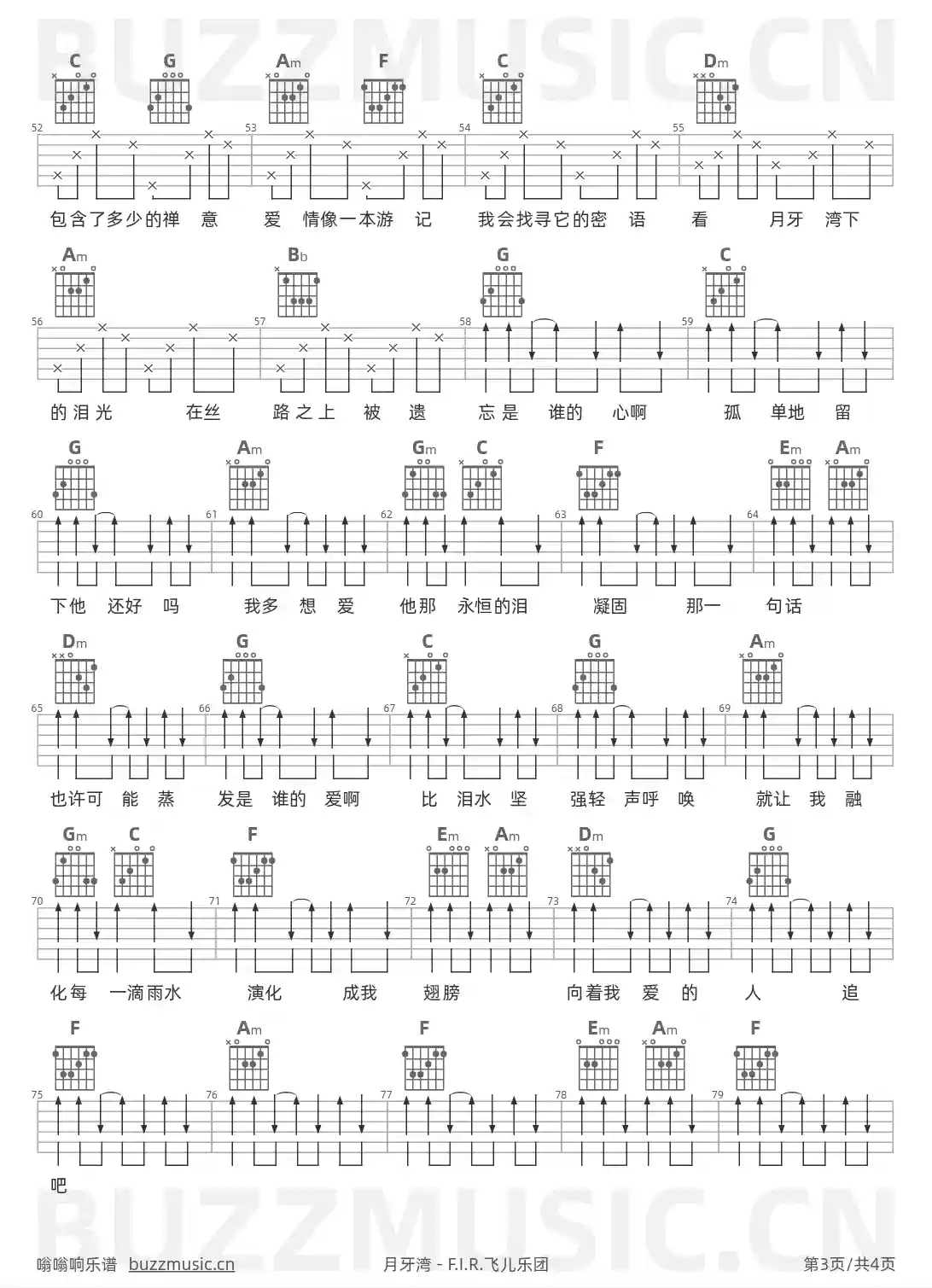 吉他谱第3页