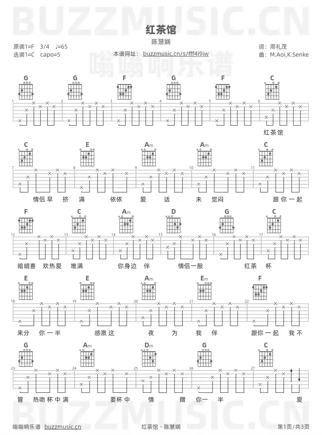 吉他谱第1页