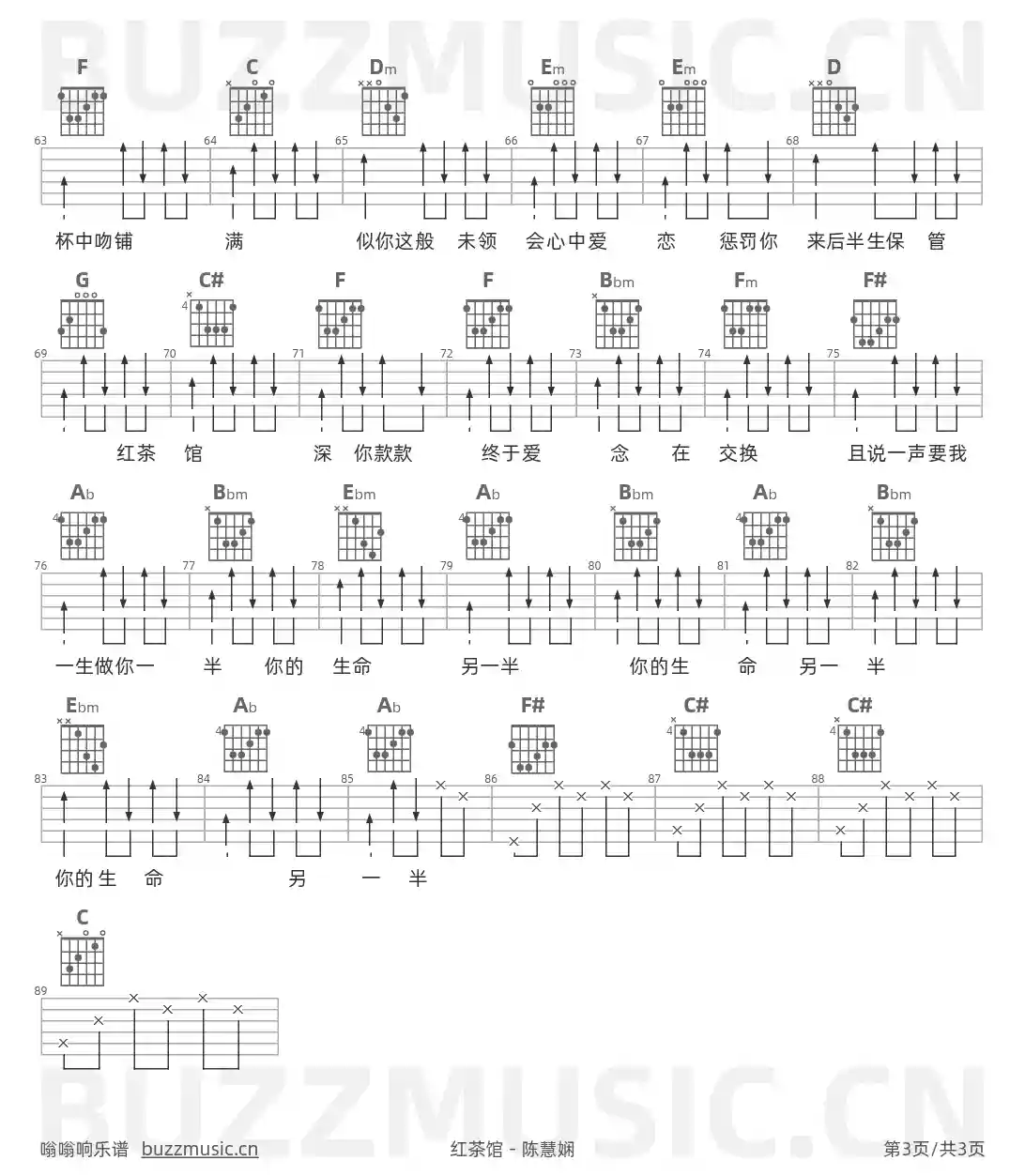 吉他谱第3页