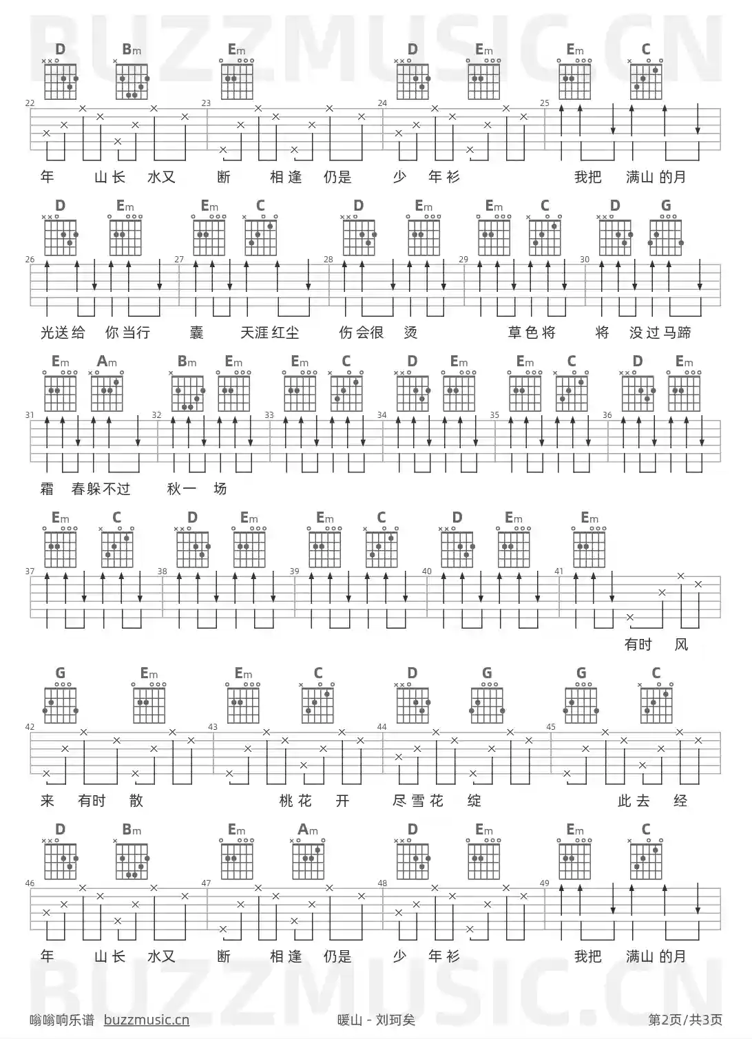 吉他谱第2页