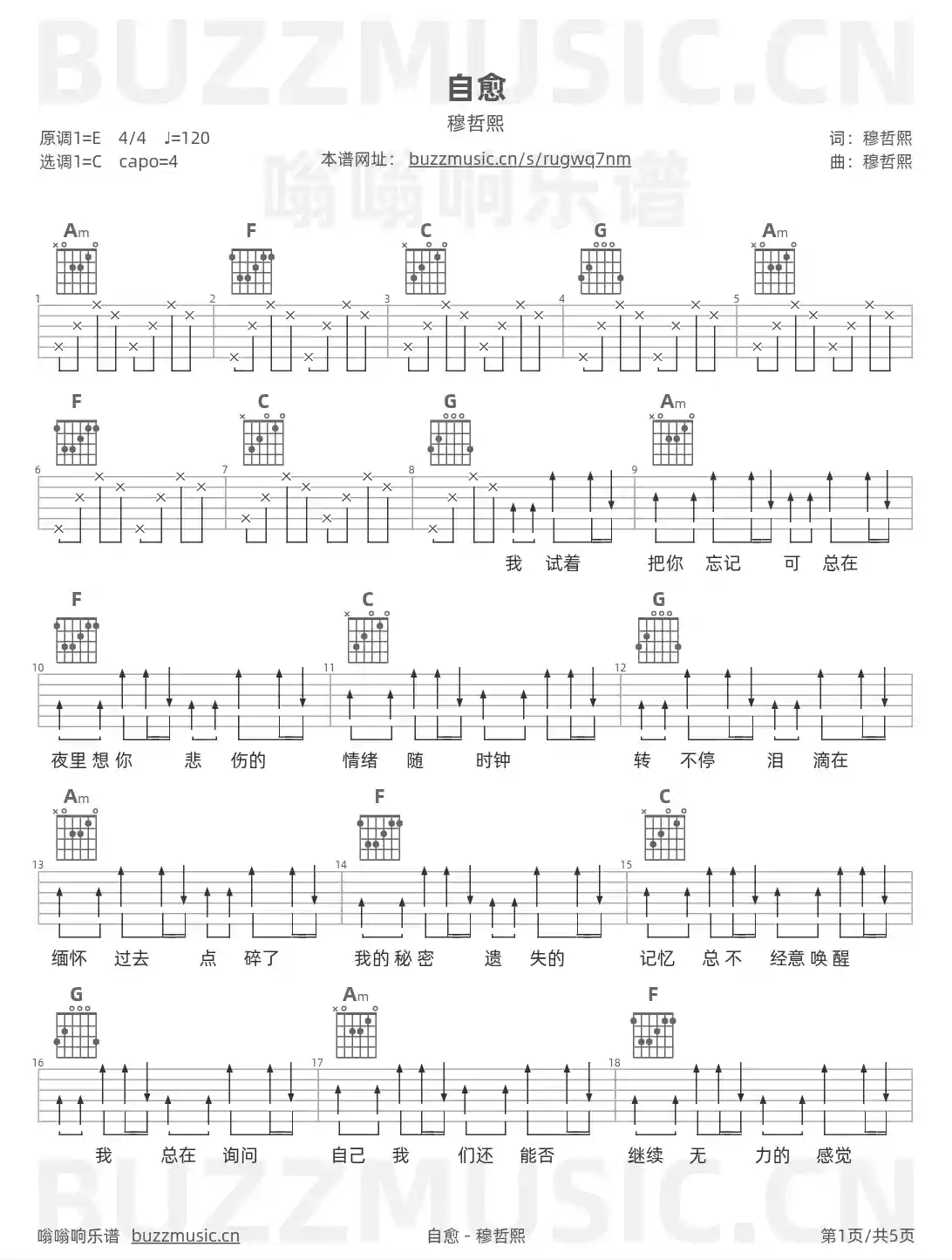 吉他谱第1页