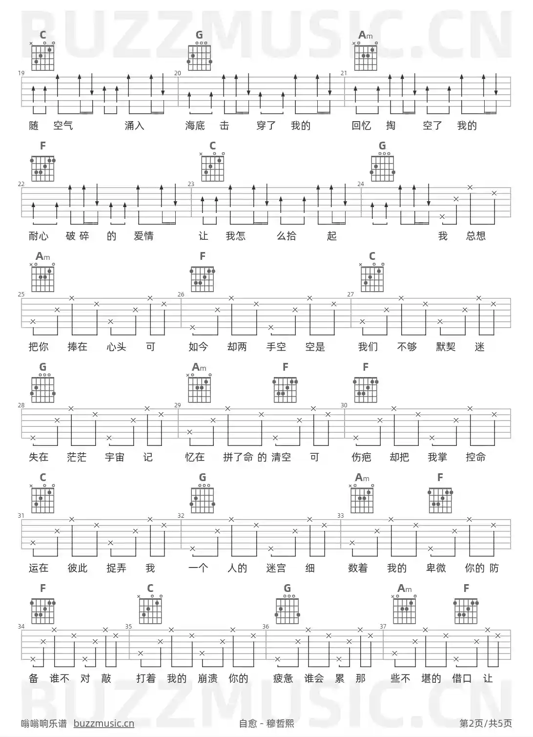 吉他谱第2页