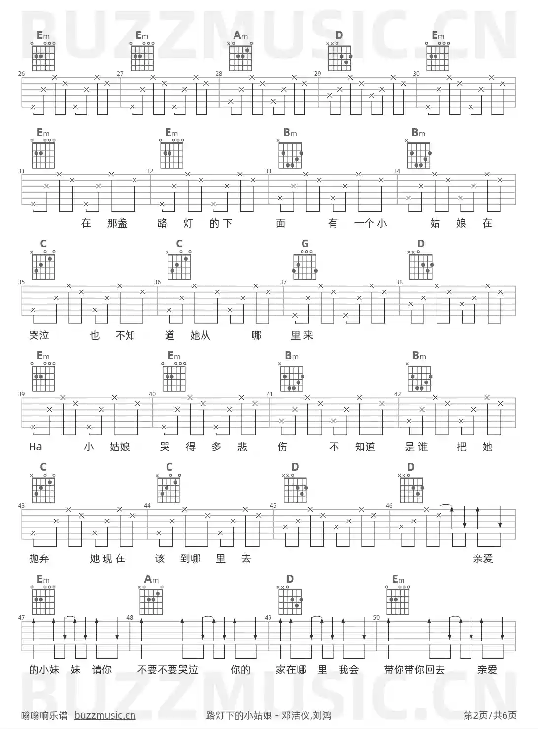 吉他谱第2页