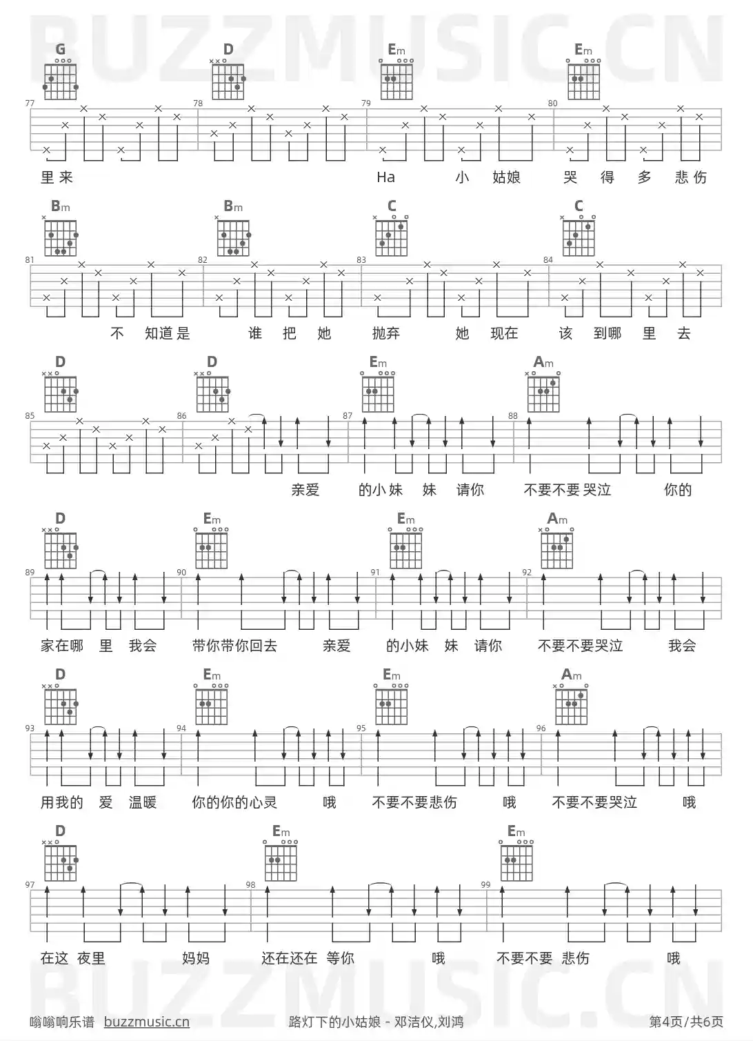 吉他谱第4页