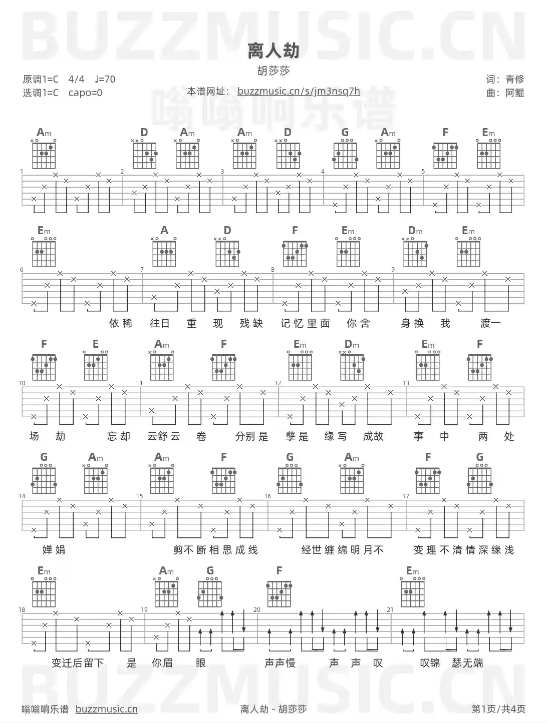 吉他谱第1页