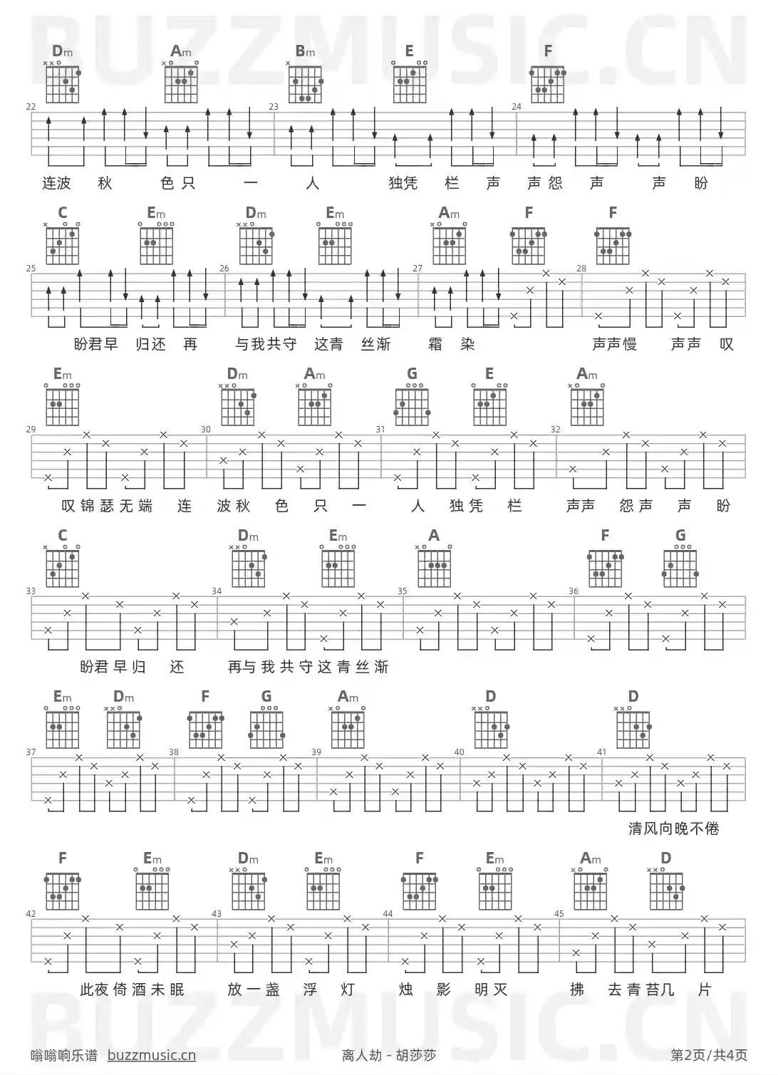 吉他谱第2页