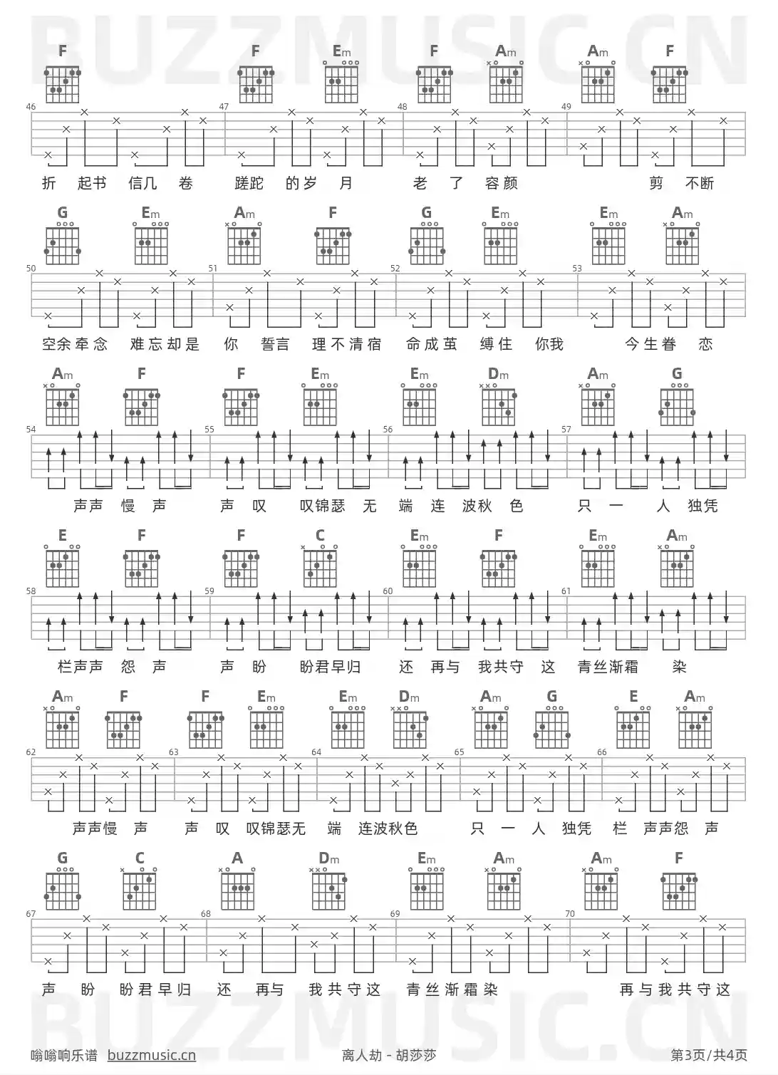 吉他谱第3页