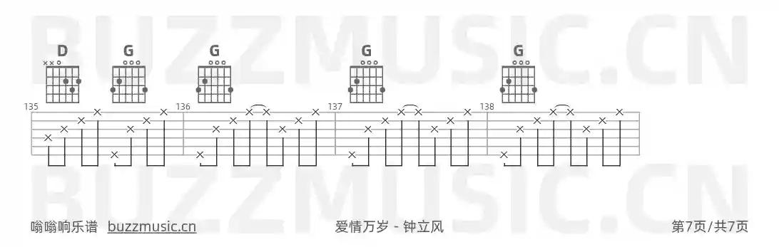 吉他谱第7页