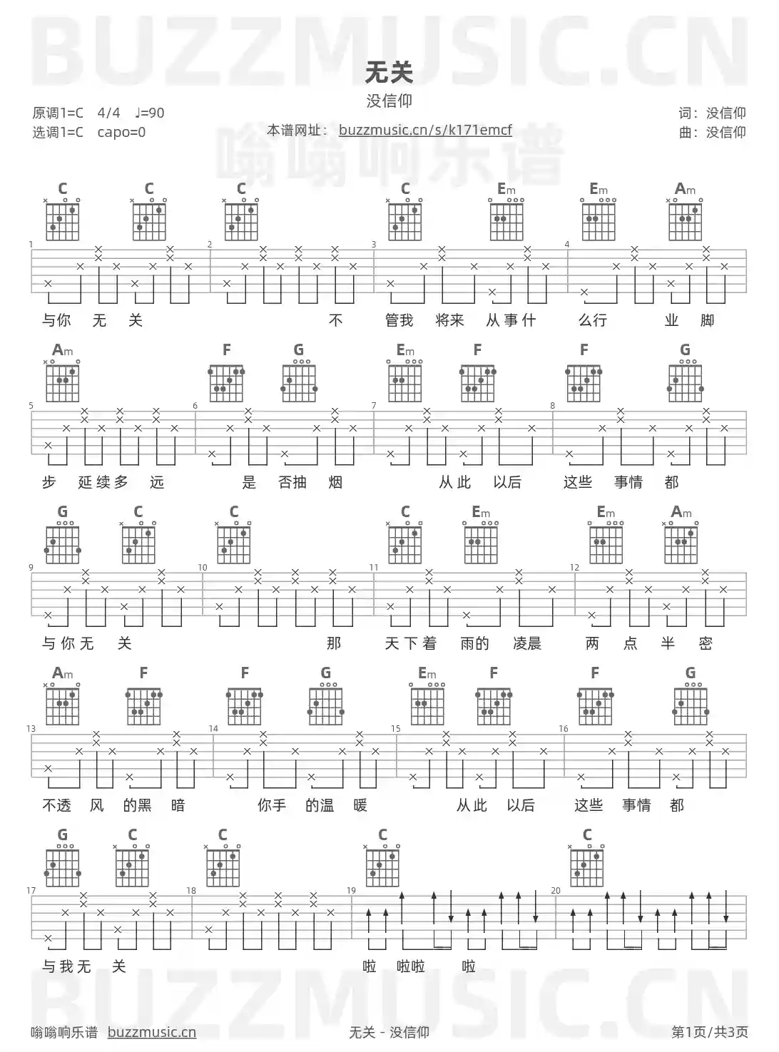 吉他谱第1页