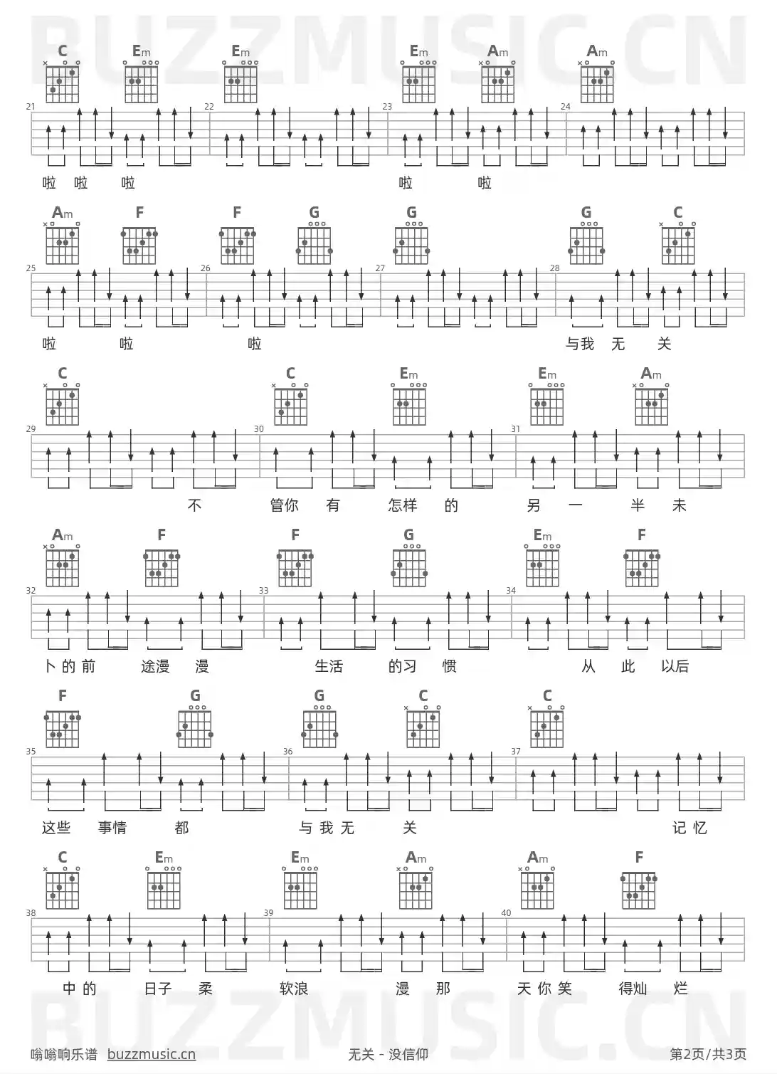 吉他谱第2页