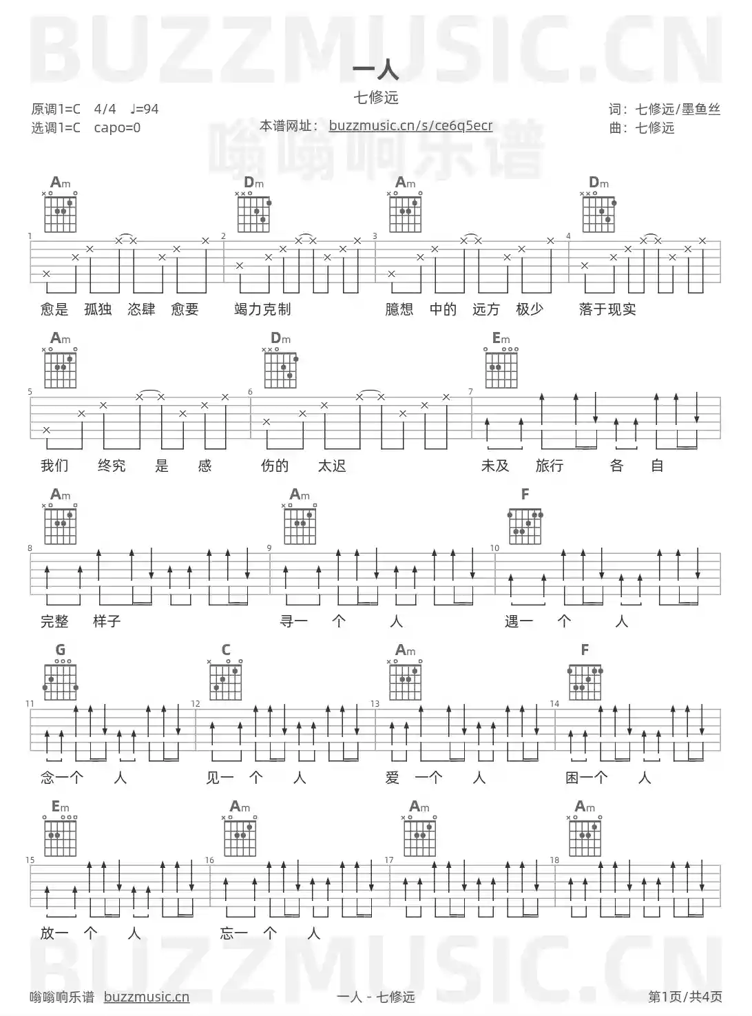吉他谱第1页