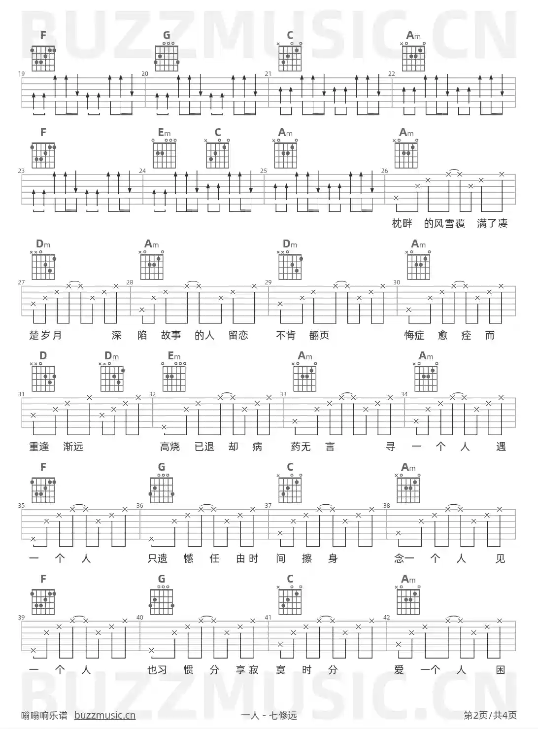 吉他谱第2页