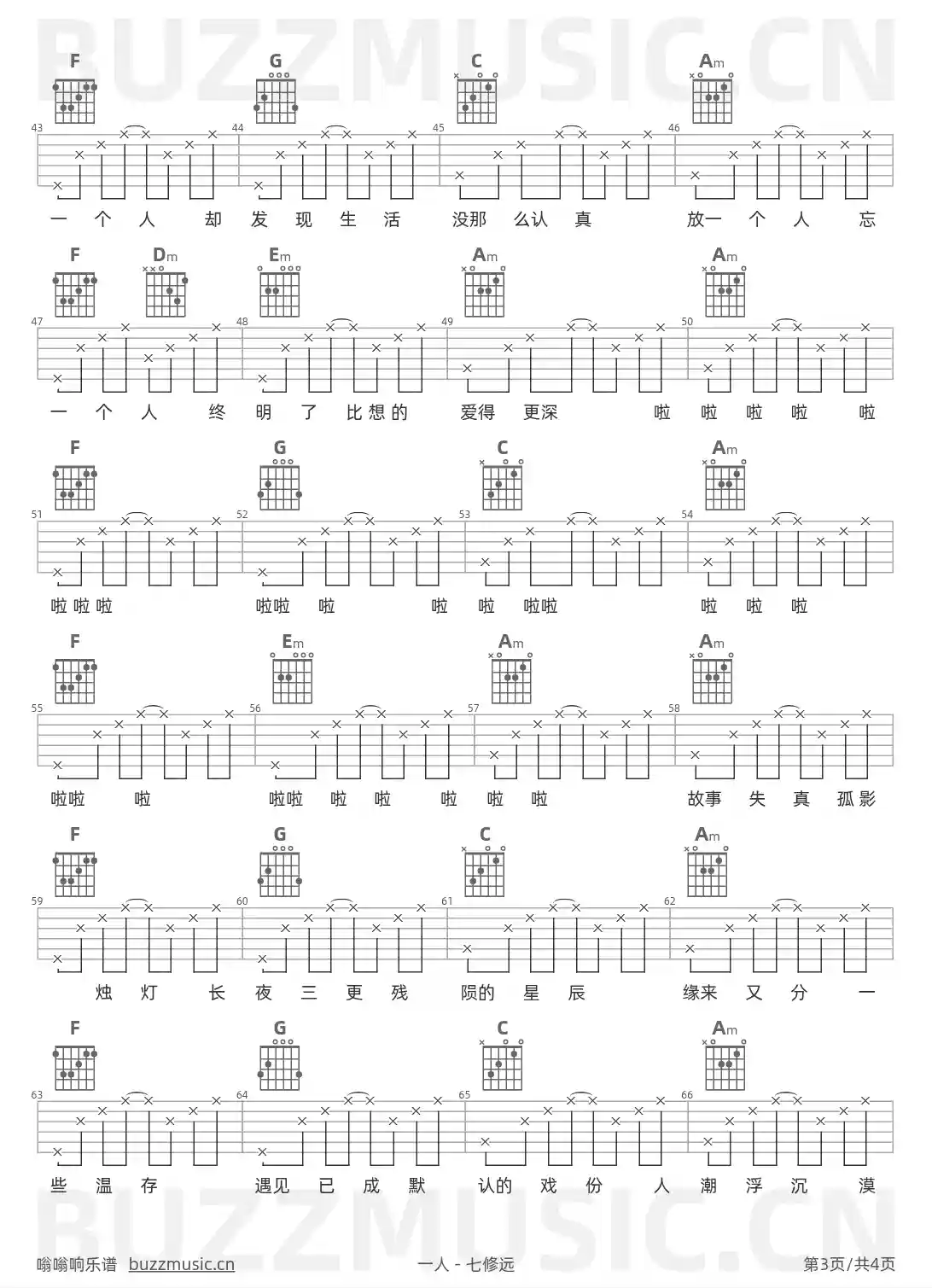 吉他谱第3页