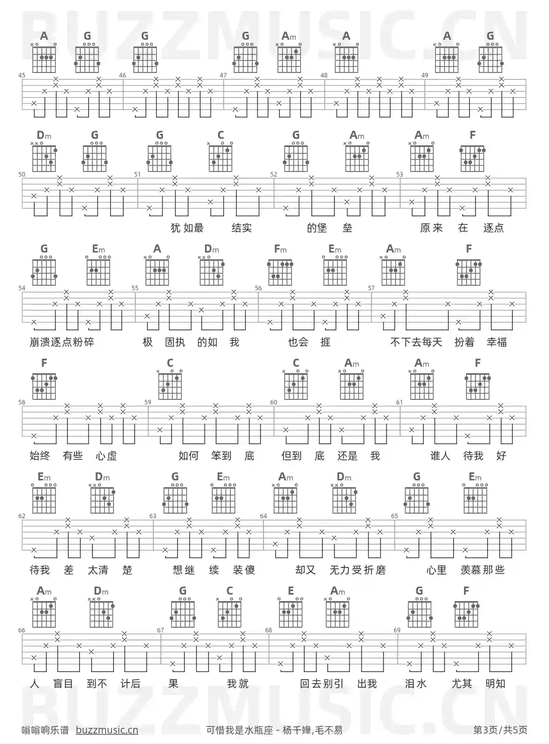 吉他谱第3页