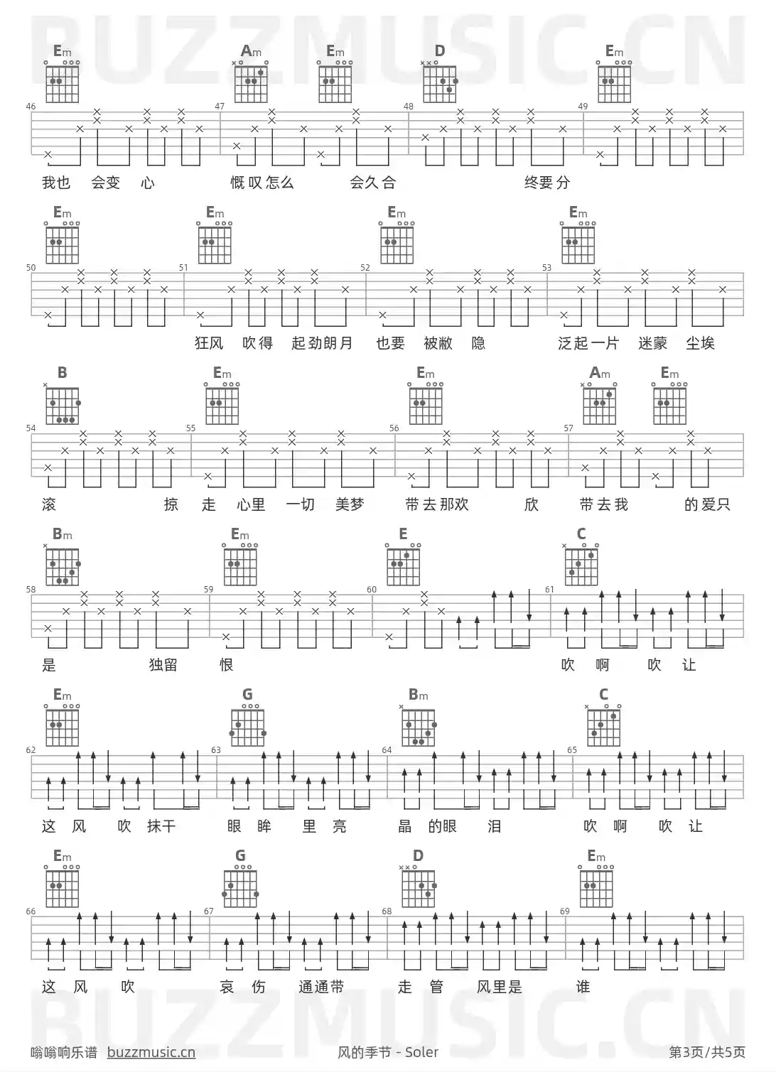 吉他谱第3页