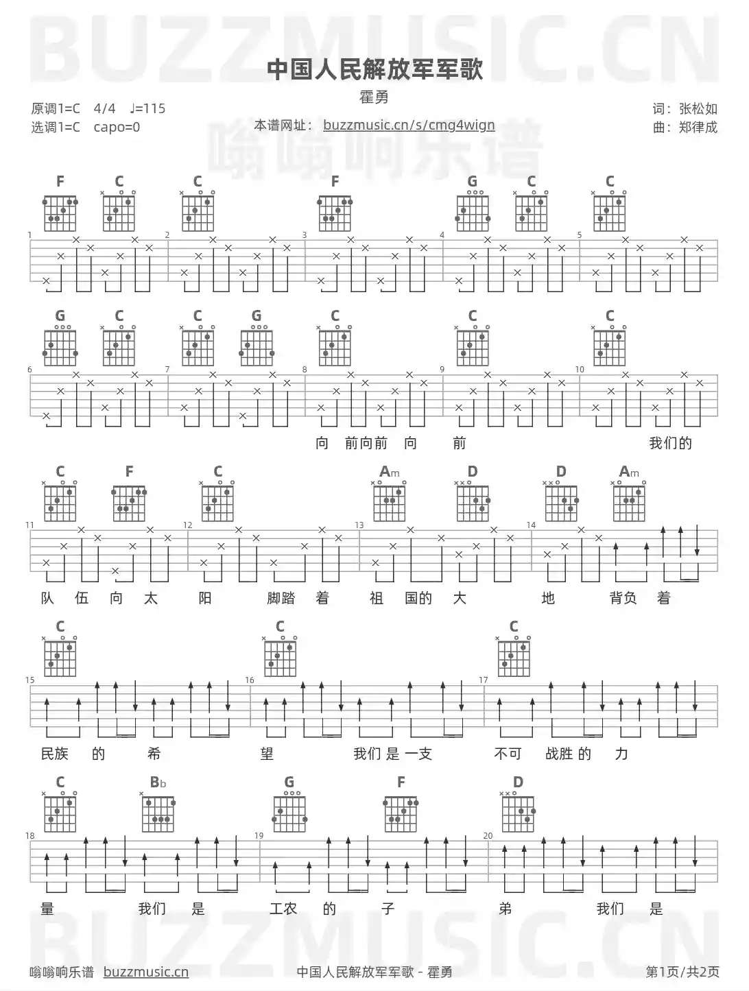 吉他谱第1页