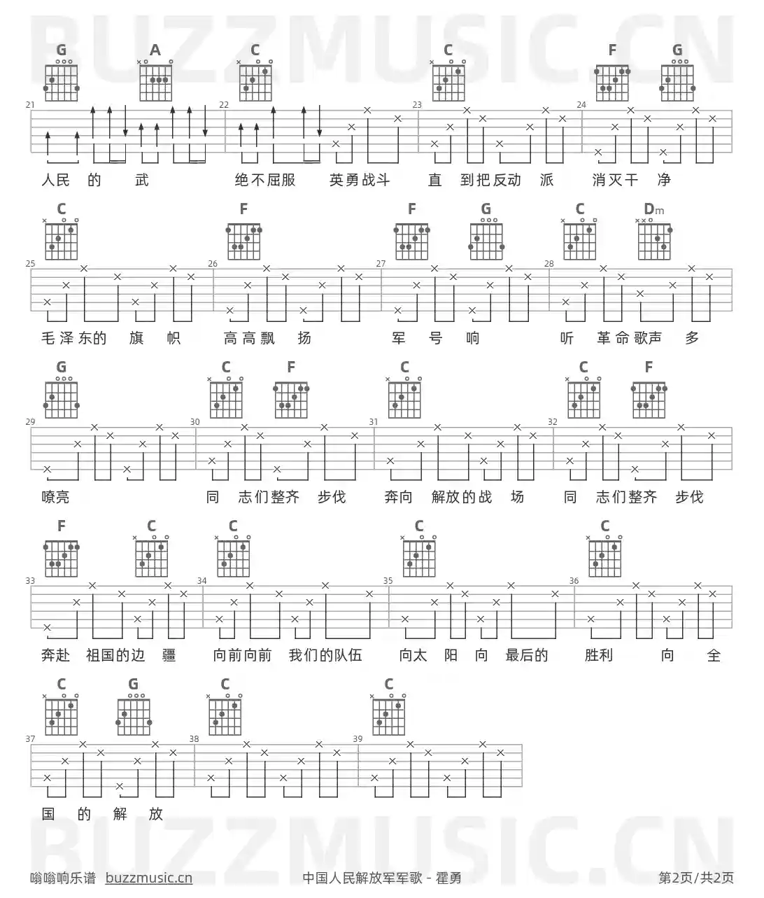 吉他谱第2页