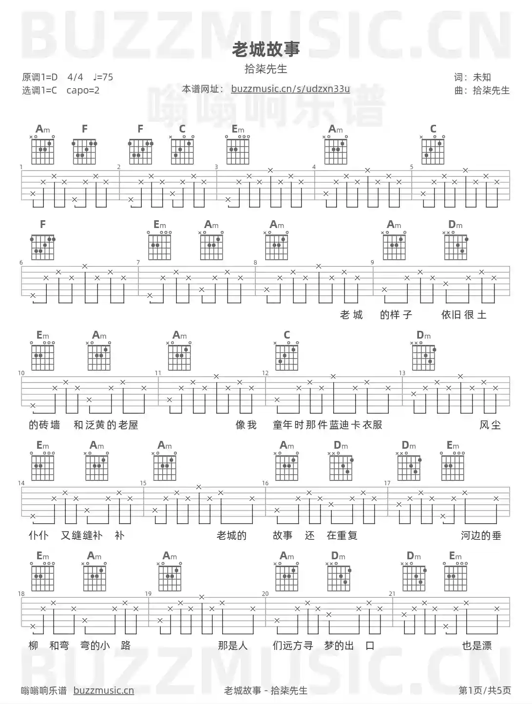 吉他谱第1页
