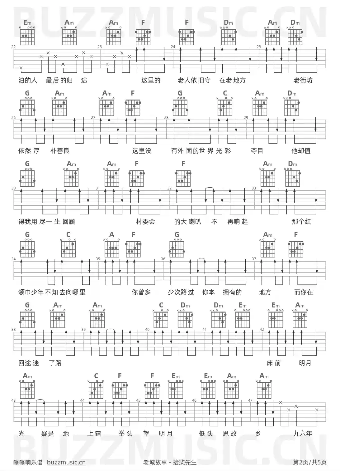 吉他谱第2页