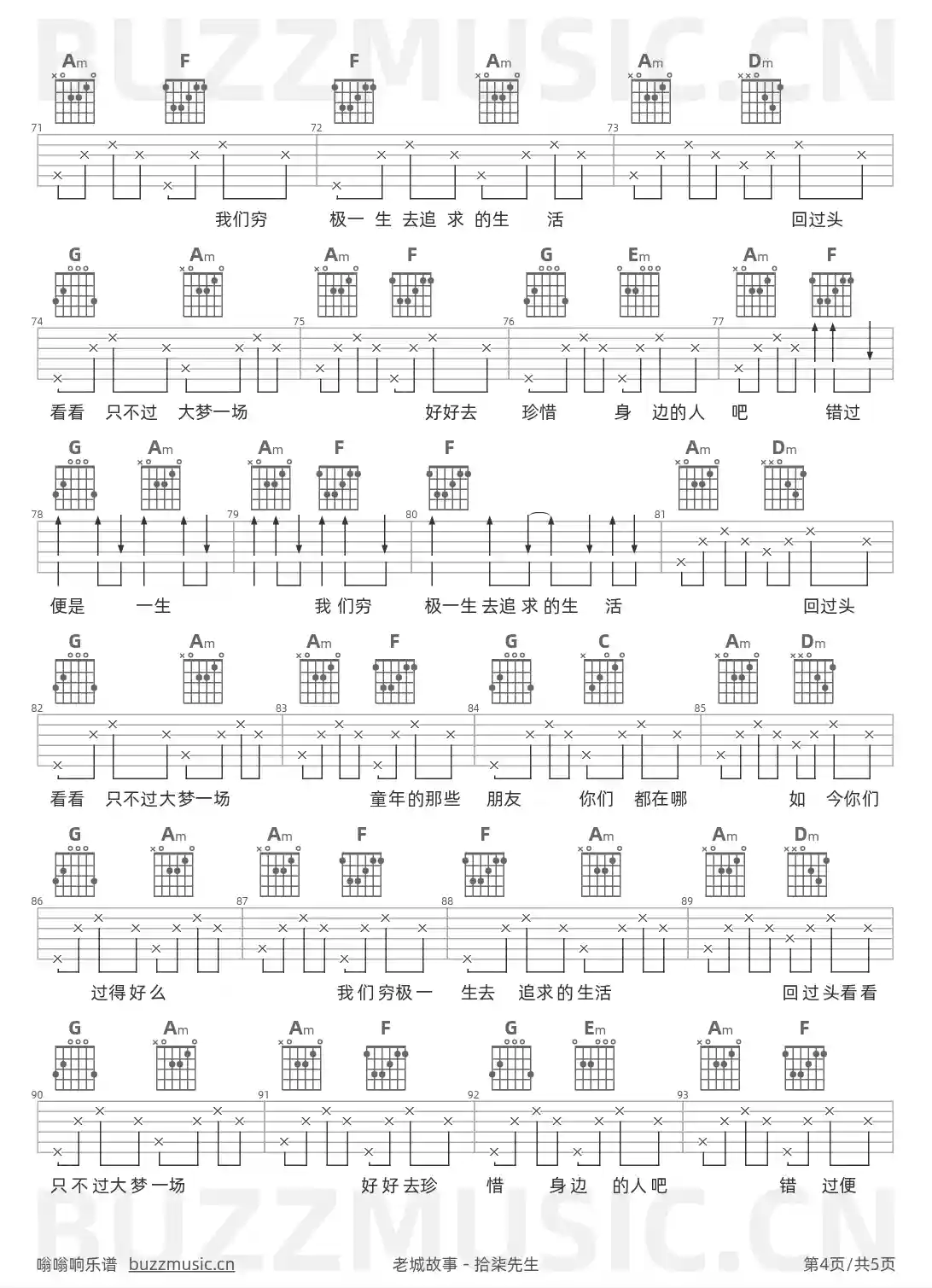 吉他谱第4页