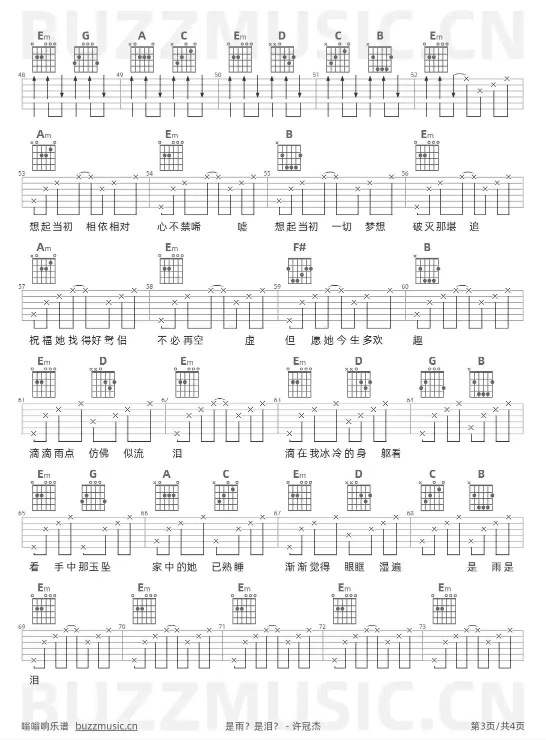 吉他谱第3页