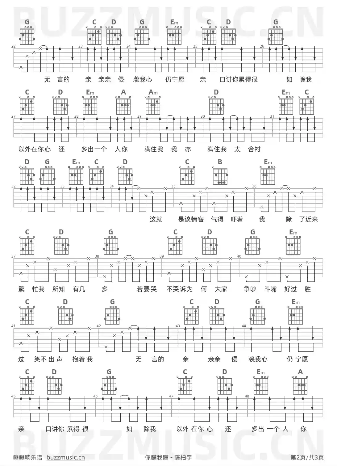 吉他谱第2页