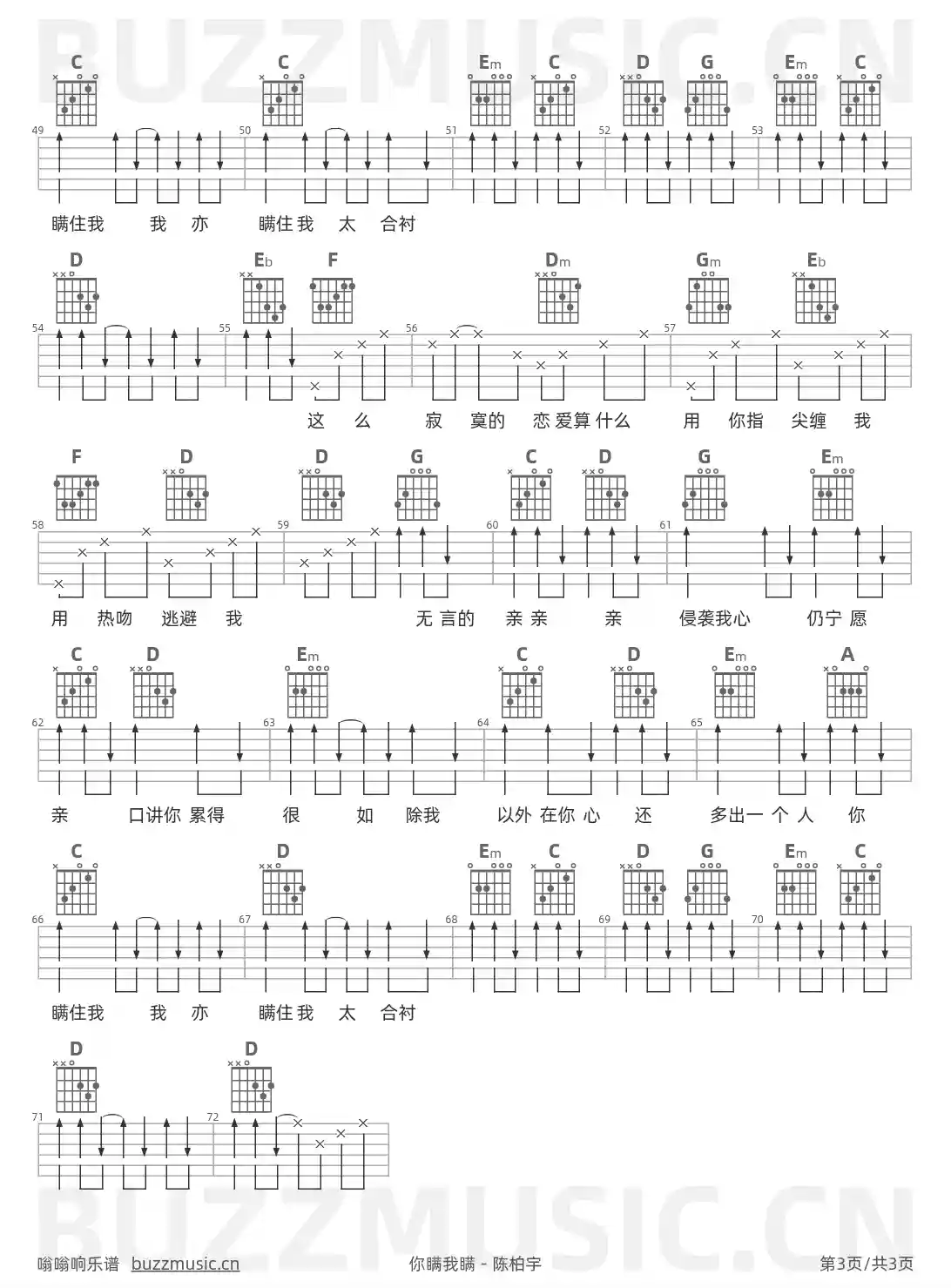吉他谱第3页